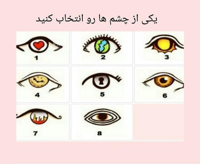 تست روانشناسی